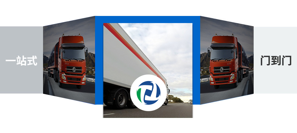 物流專線_貨運(yùn)物流_貨運(yùn)專線_發(fā)全國專線