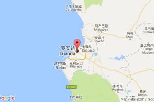 羅安達(dá)港口查詢_luanda港口代碼_安哥拉羅安達(dá)港口代碼