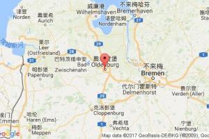 奧爾登堡港口查詢_oldenburg港口代碼_德國奧爾登堡港口代碼