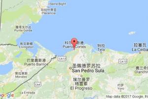 科爾特斯港港口查詢(xún)_puerto cortes港口代碼_洪都拉斯科爾特斯港港口代碼
