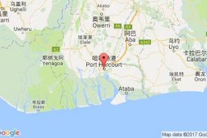 哈科特港港口查詢(xún)_port harcourt港口代碼_尼日利亞哈科特港港口代碼