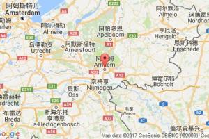 阿納姆港口查詢(xún)_arnhem港口代碼_荷蘭阿納姆港口代碼