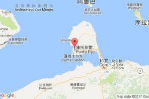 蓬托菲霍港口查詢(xún)_punto fijo港口